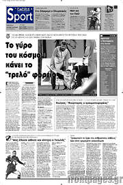 /Πατρίς