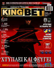 /King Bet