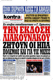 /Kontra News