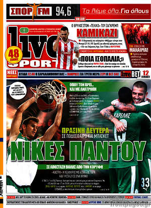 Πρωτοσέλιδο εφημερίδας Live Sport - protoselida