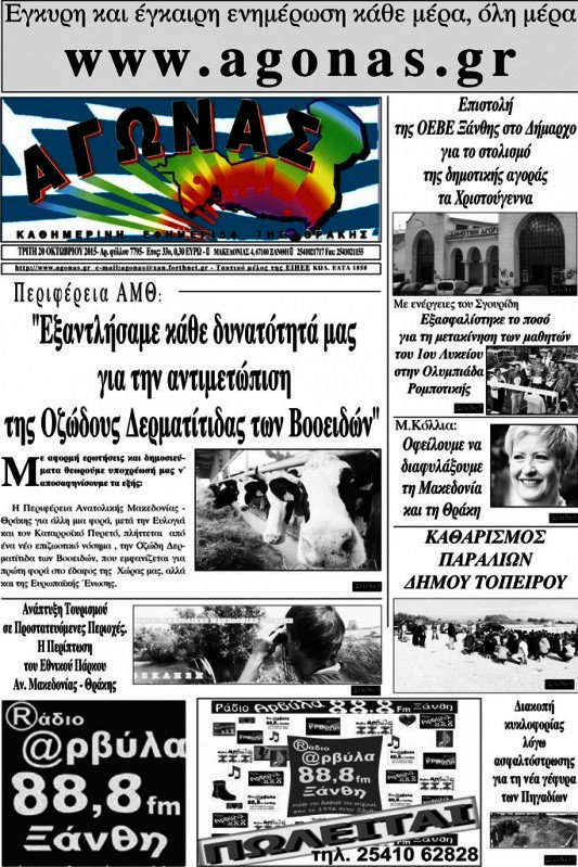 Αγώνας