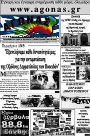/Αγώνας