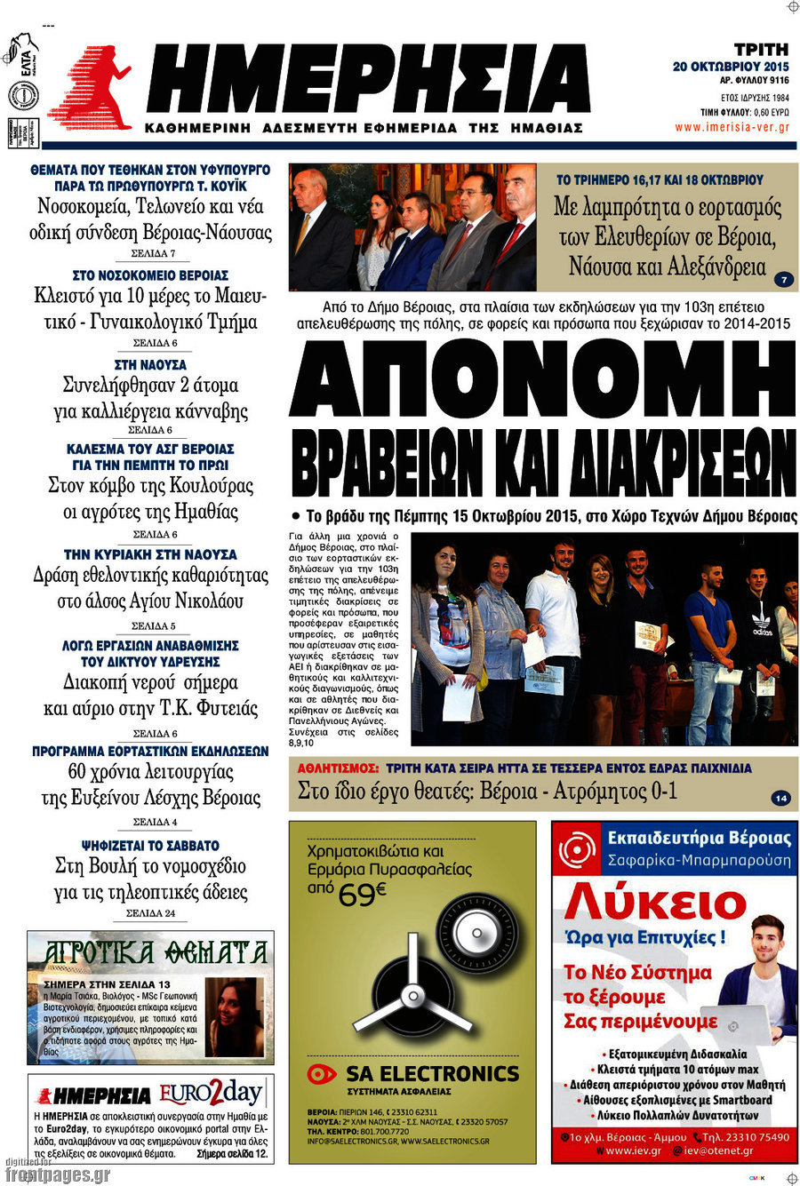 Ημερησία