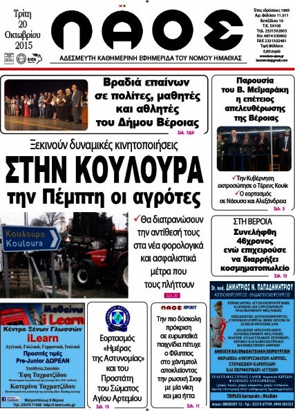 Λαός