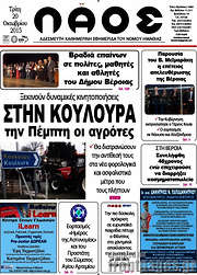 /Λαός