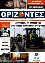 /Ορίζοντες