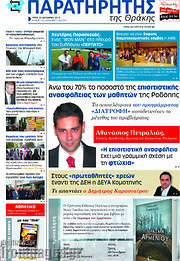 /Παρατηρητής