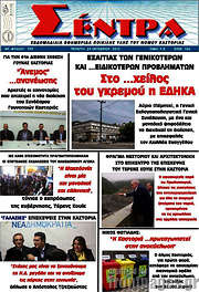 /Σέντρα