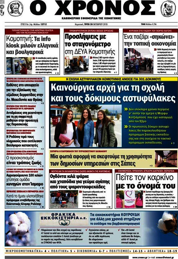 Χρόνος