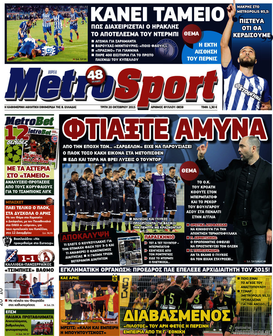 MetroSport