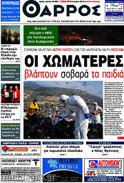 /Θάρρος