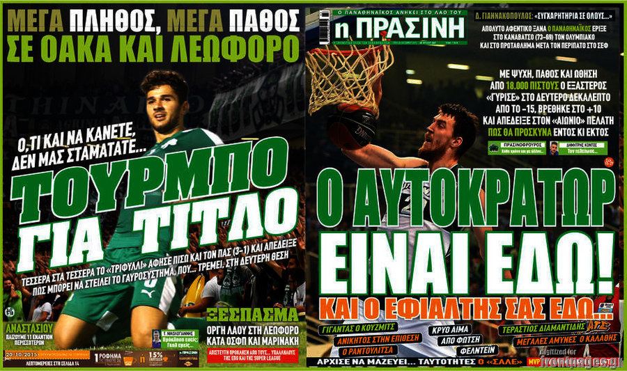 Η Πράσινη