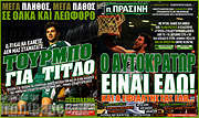 /Η Πράσινη