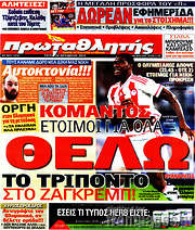 /Πρωταθλητής