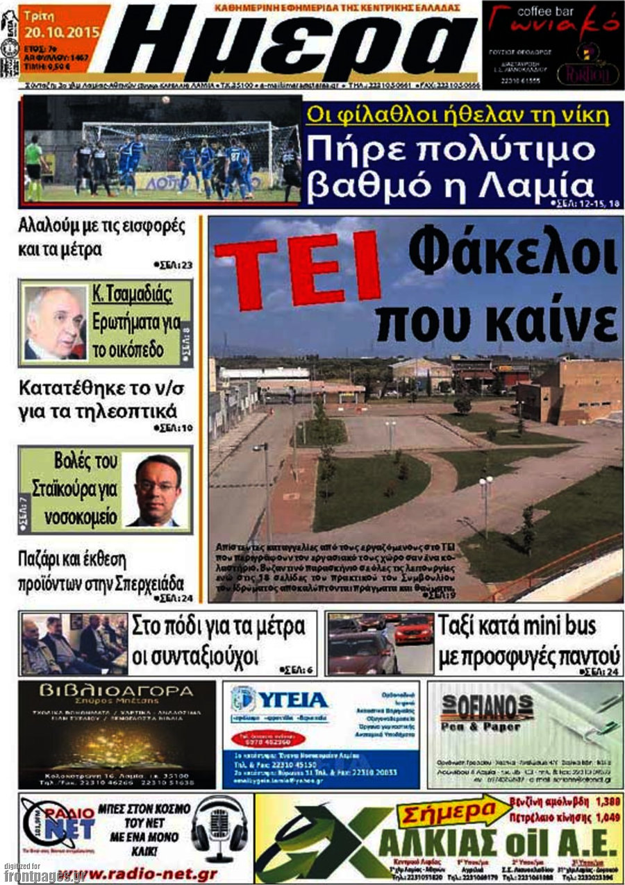 Ημέρα