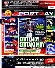 /Sport Day