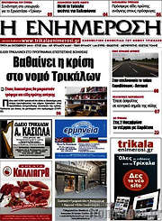 /Η Ενημέρωση