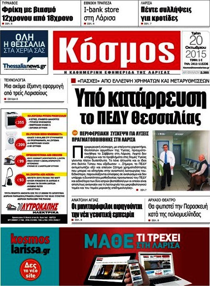 Κόσμος