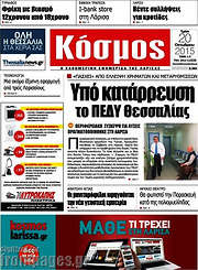 /Κόσμος