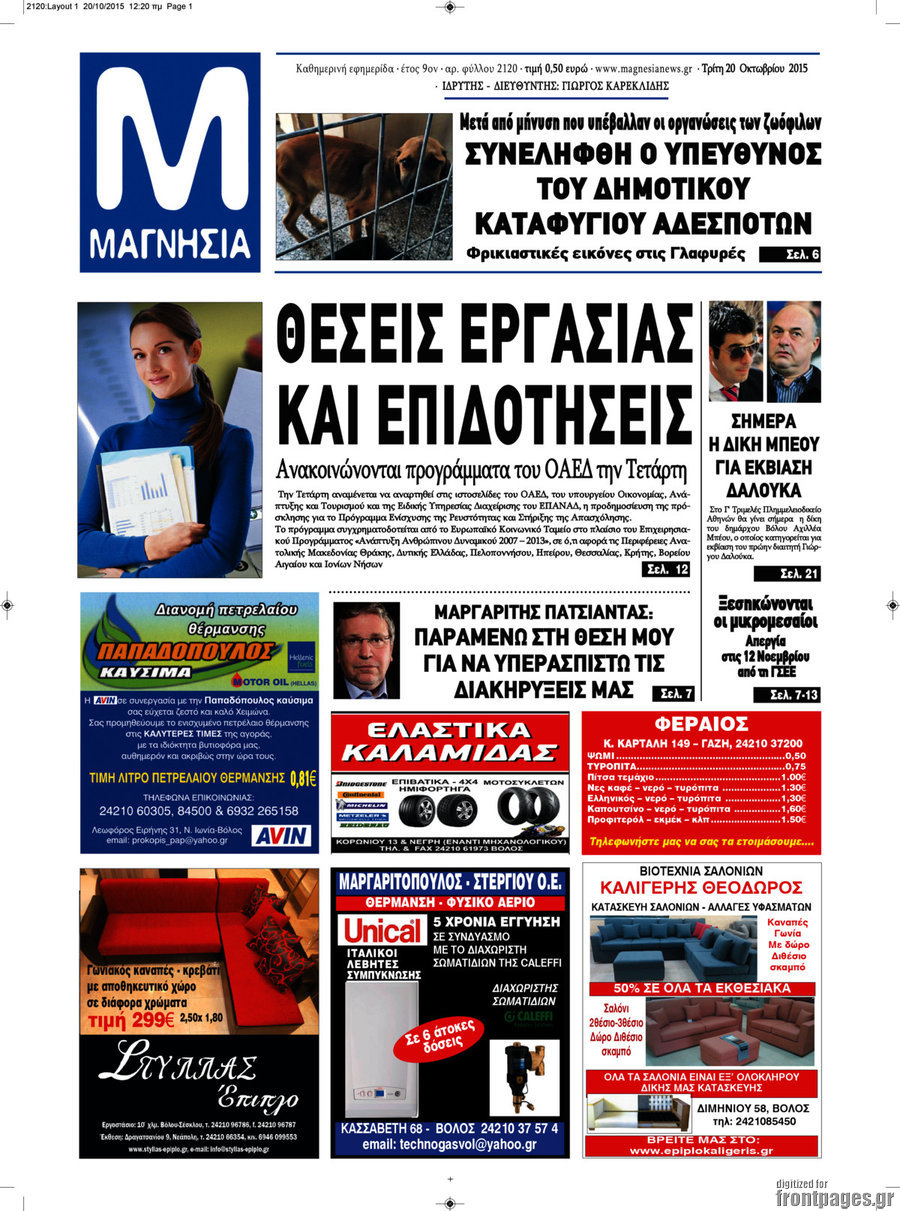 Μαγνησία
