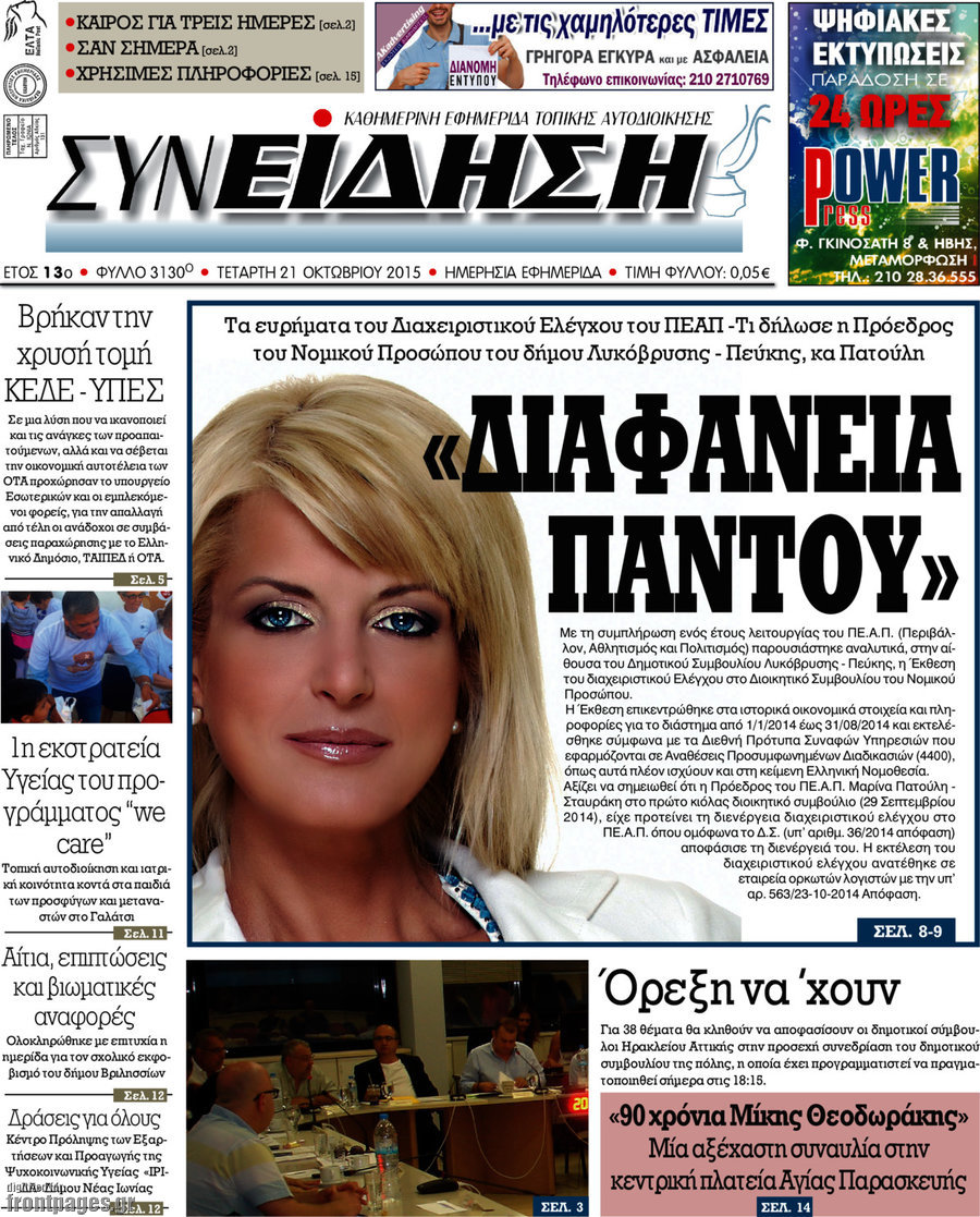 Συνείδηση