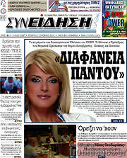 /Συνείδηση