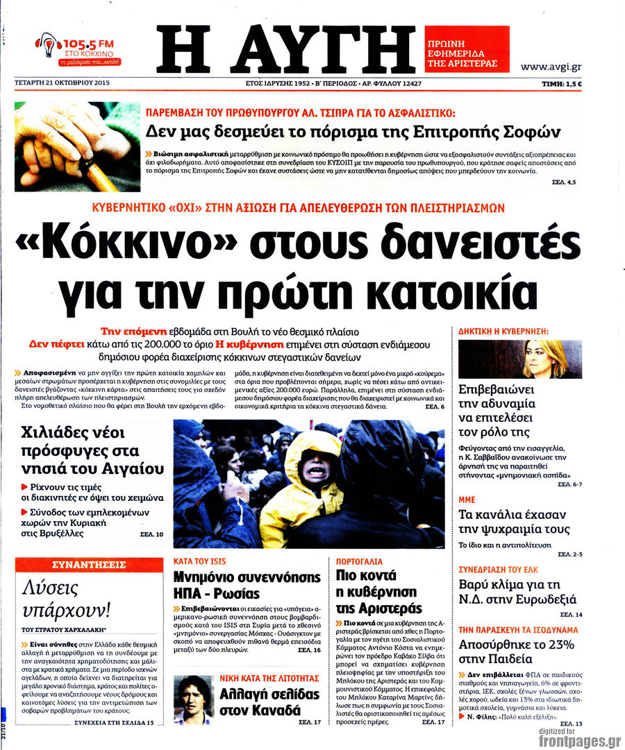 Αυγή