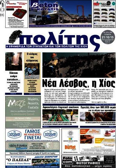 Ο Πολίτης