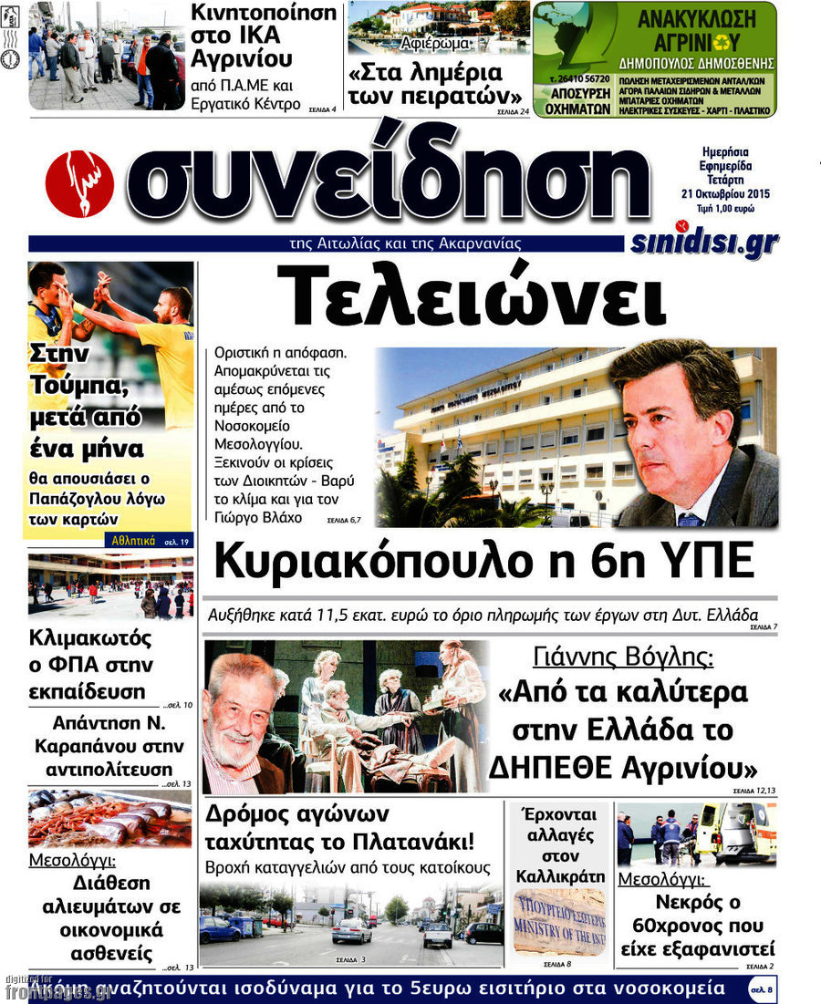 Συνείδηση