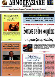 /Δημοπρασιακή Αθηνών
