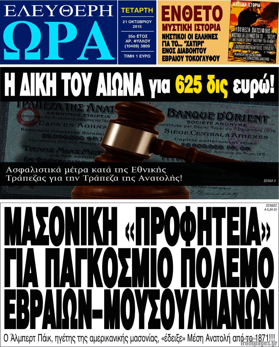Ελεύθερη ώρα