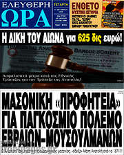 /Ελεύθερη ώρα