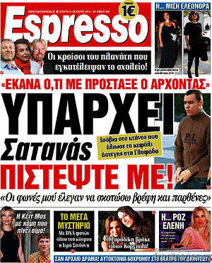 Espresso: Υπάρχει Σατανάς, πιστέψτε με!