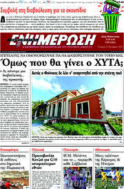 /Ενημέρωση