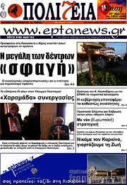/Πολιτεία