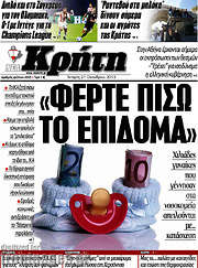 /Νέα Κρήτη