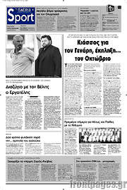 /Πατρίς