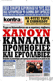 /Kontra News