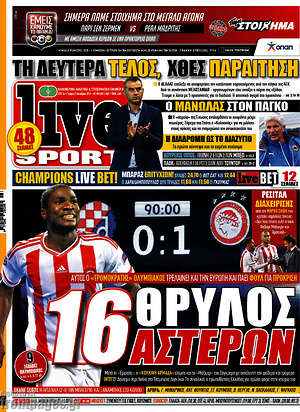 Πρωτοσέλιδο εφημερίδας Live Sport - protoselida