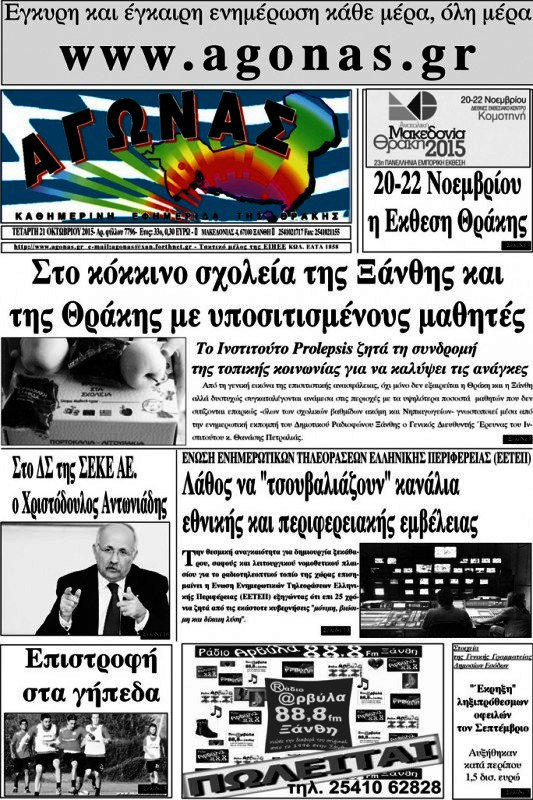 Αγώνας