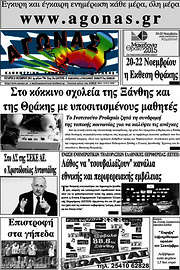 /Αγώνας