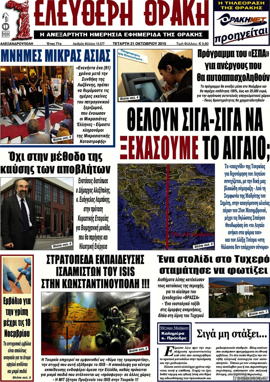 Ελεύθερη Θράκη