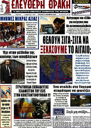 /Ελεύθερη Θράκη