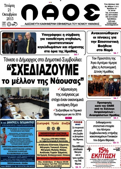 Λαός