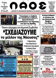 /Λαός