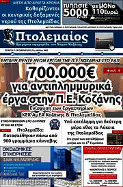 /Πτολεμαίος