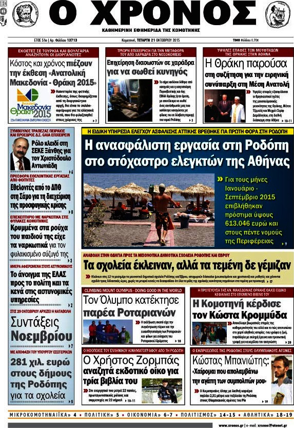 Χρόνος