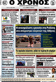 /Χρόνος