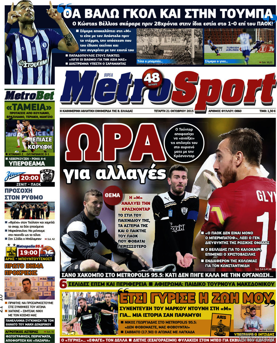 MetroSport