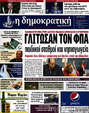 /Δημοκρατική Ρόδου